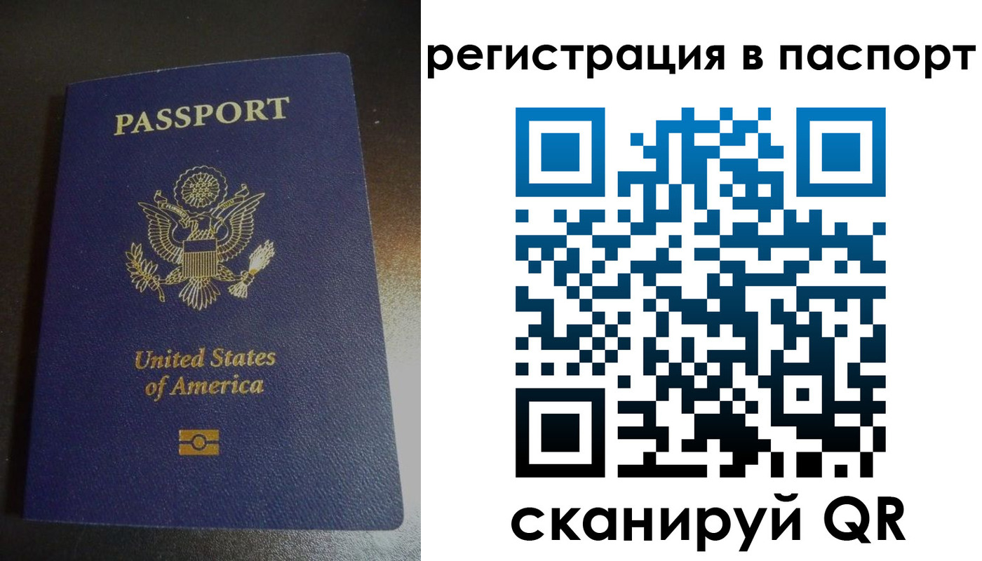 временная регистрация законно в Липецке