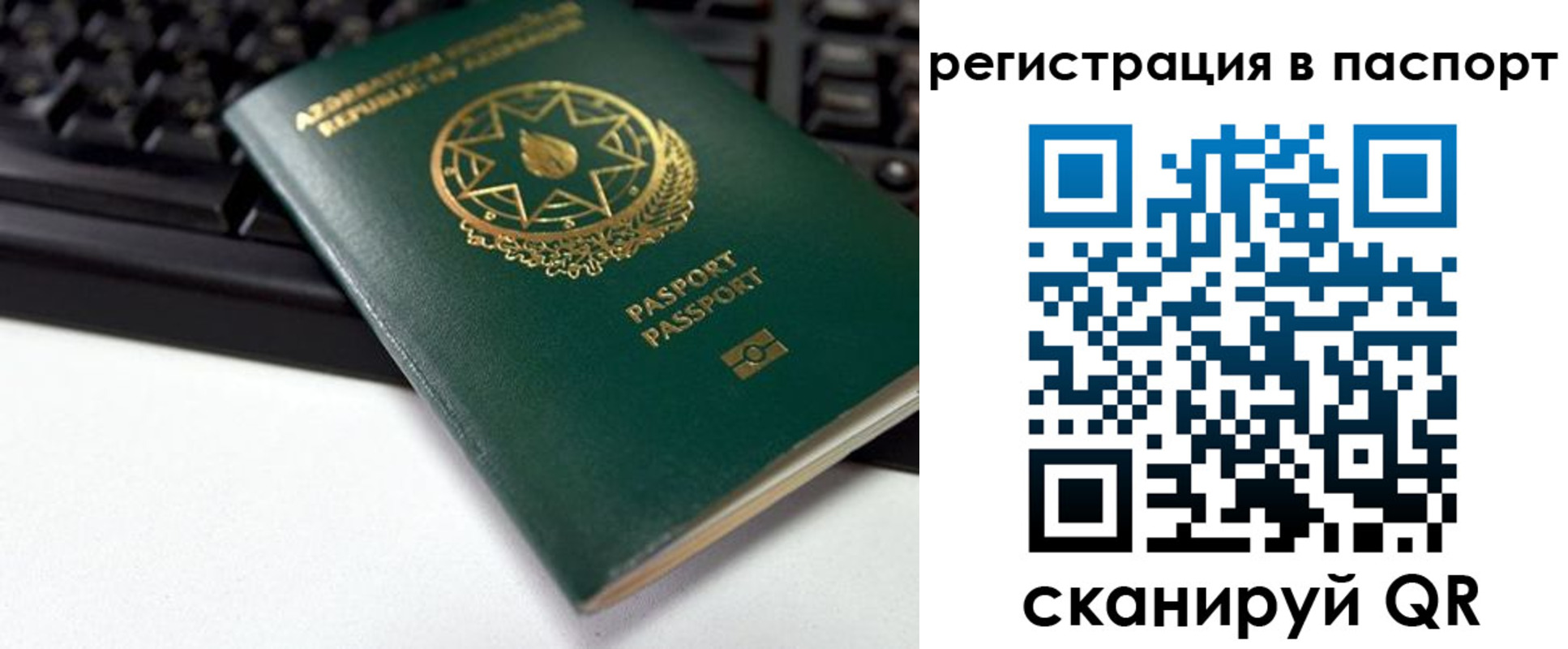 временная регистрация для всех в Липецке