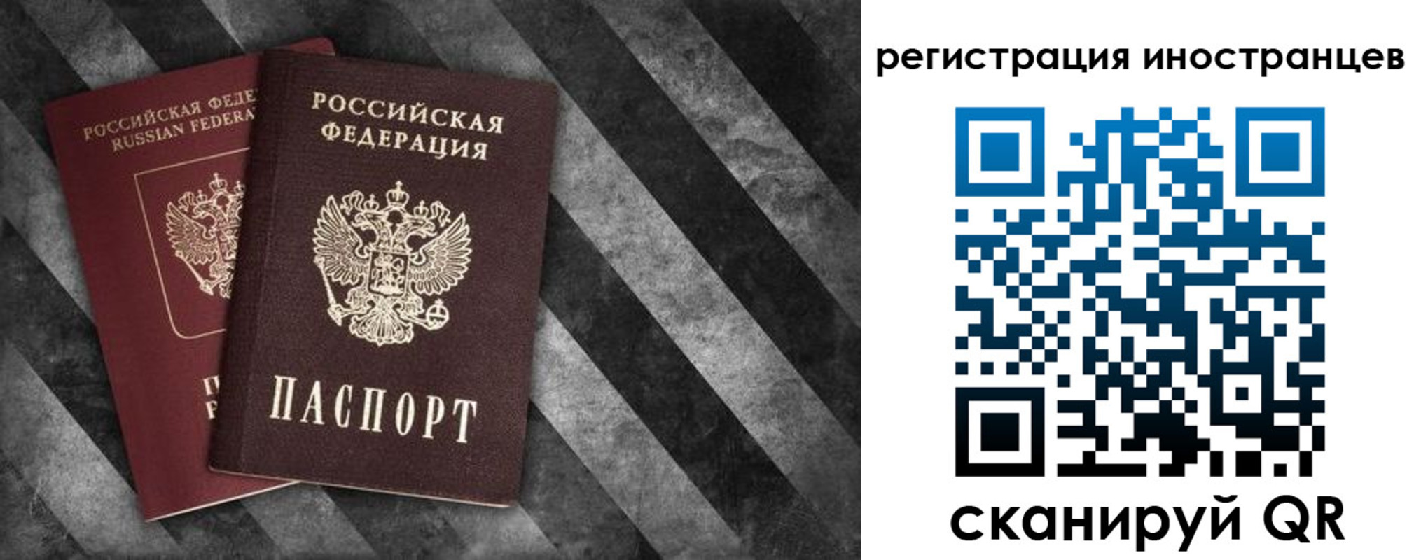 прописка штамп в Липецке