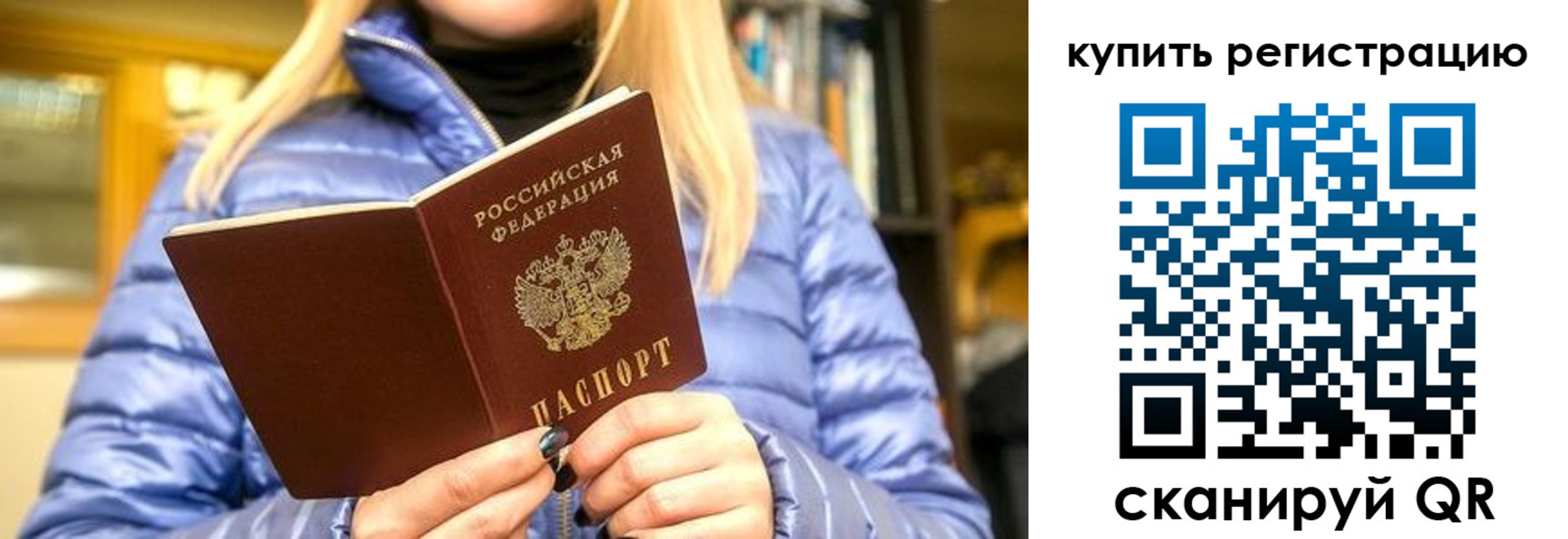 пропишу в квартире в Липецке