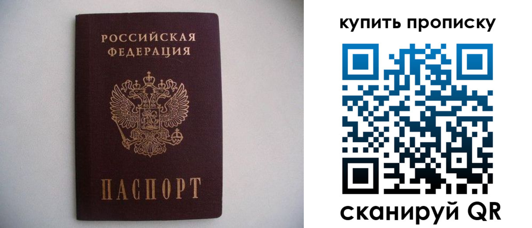 временная регистрация в Липецке