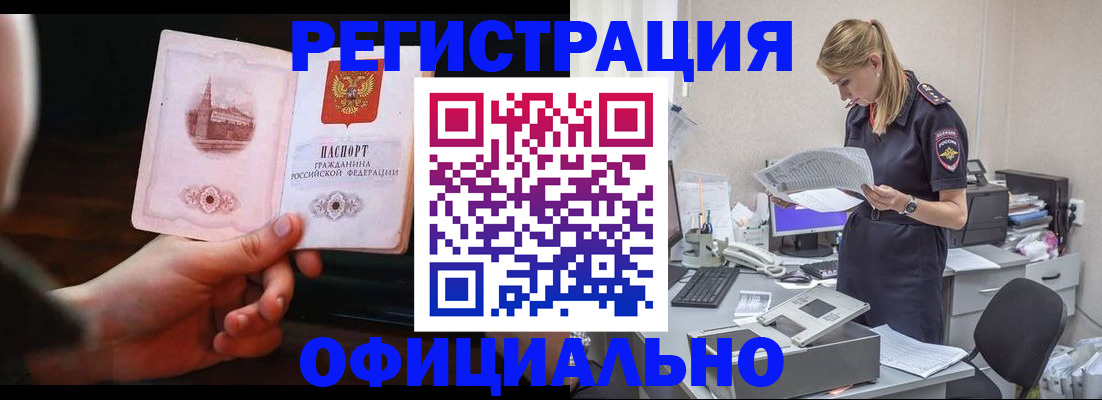 найти адрес прописки в Липецке