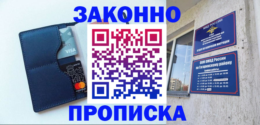 временная регистрация собственник в Липецке