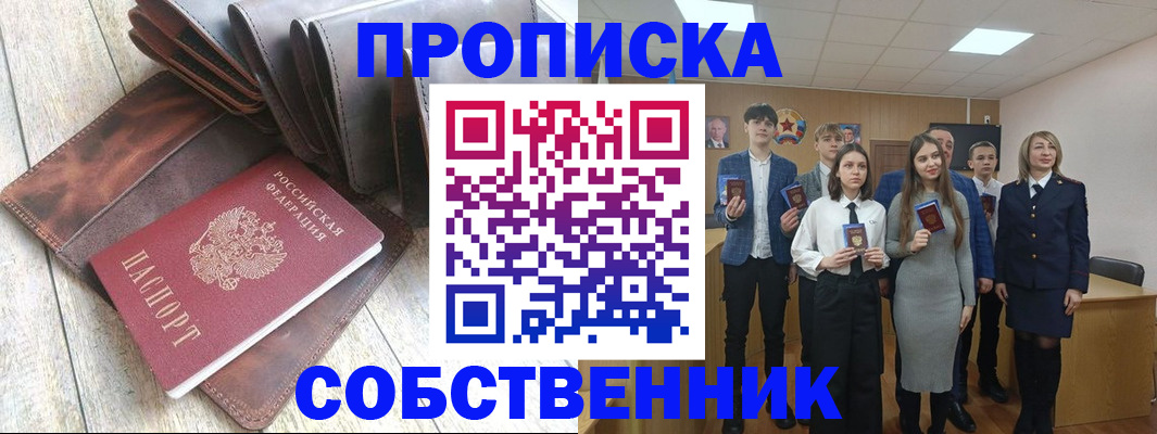 прописка для кредита в Липецке