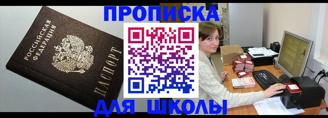 временная регистрация недорого в Липецке